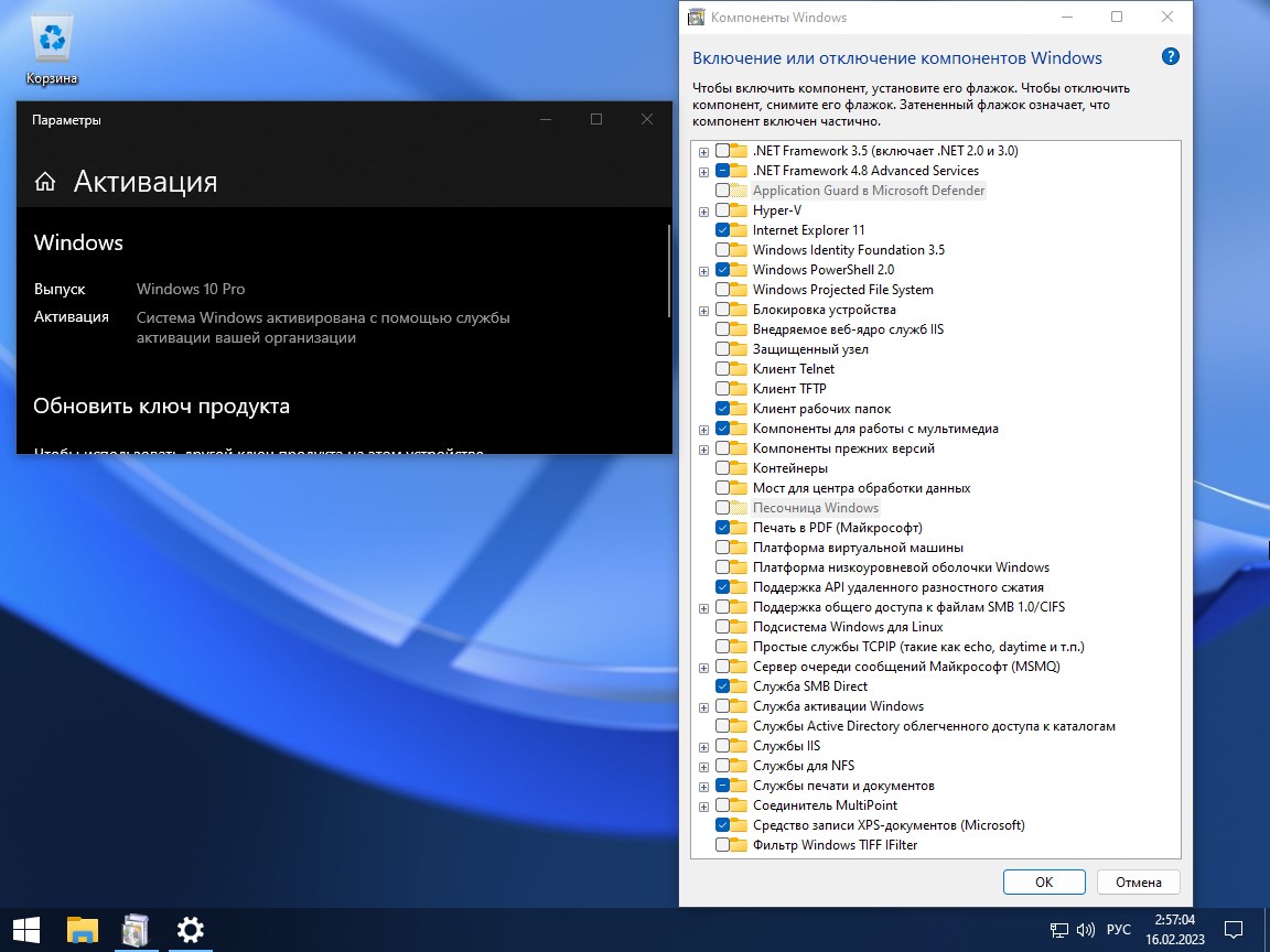  Windows 10 Pro x64 22H2 без шпионских модулей